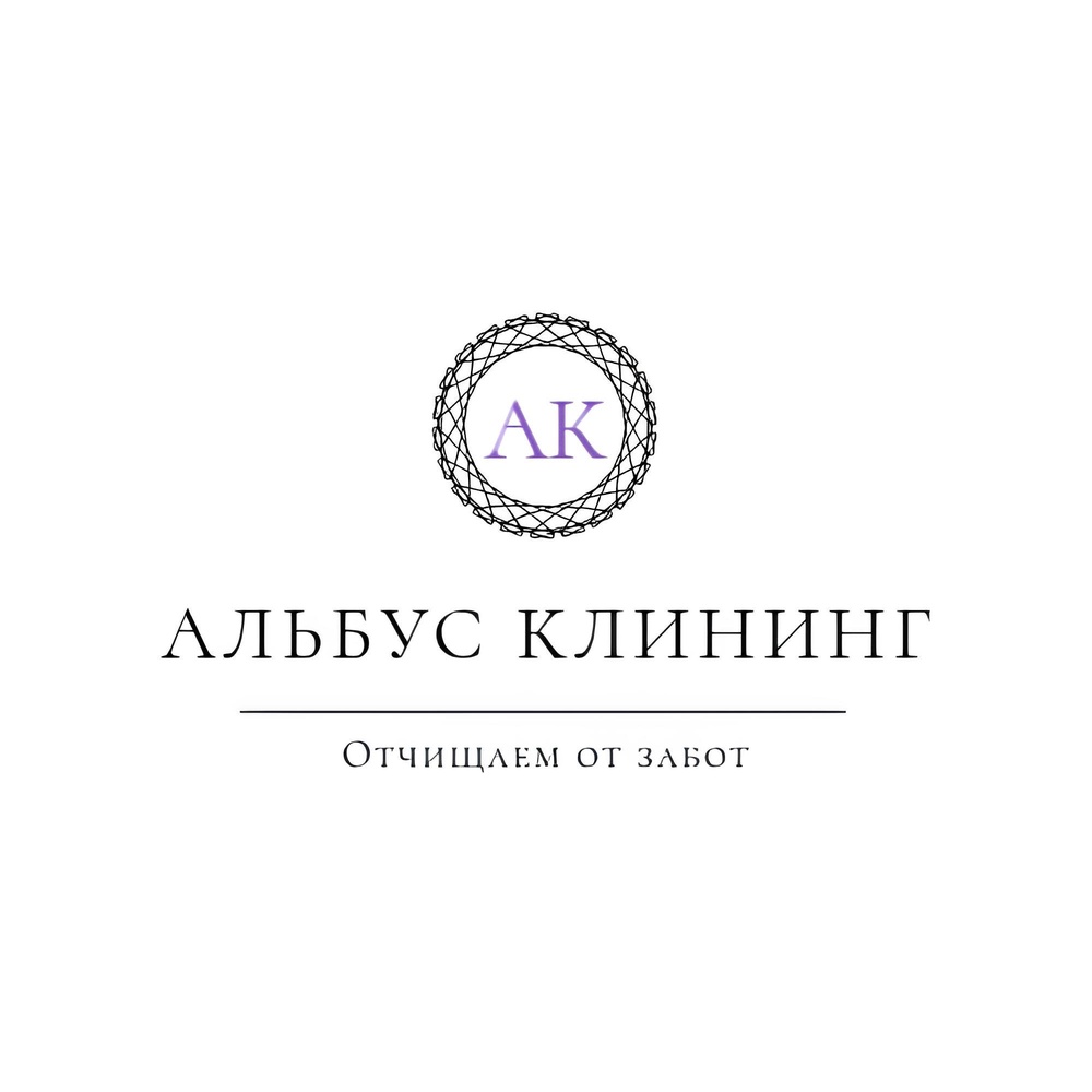 Альбус Клининг