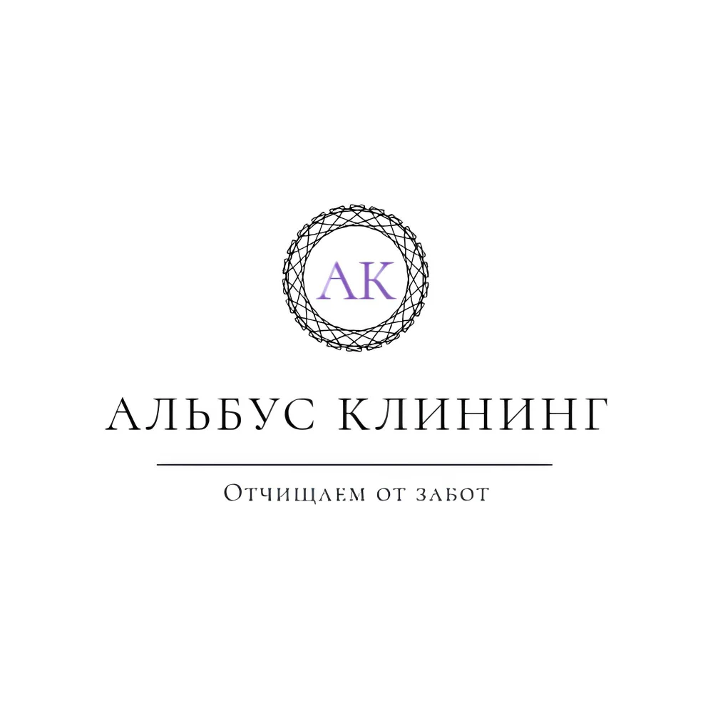 Альбус Клининг